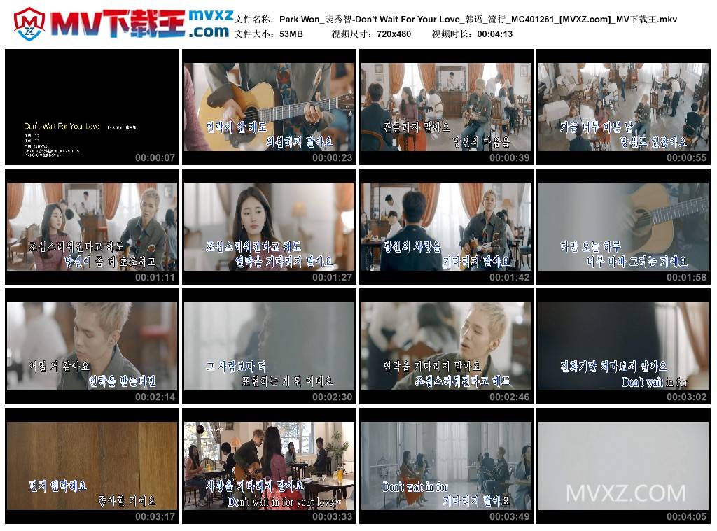 Park Won_裴秀智-Don't Wait For Your Love_韩语_流行_MC401261